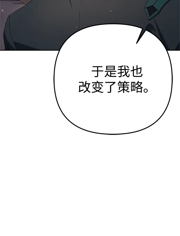 《今天也准时下班》[第20话] 姜俊赫的方式 第89页