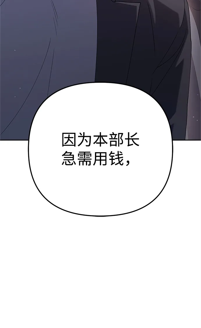 《今天也准时下班》[第20话] 姜俊赫的方式 第123页