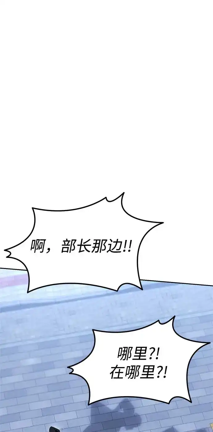《今天也准时下班》[第20话] 姜俊赫的方式 第42页
