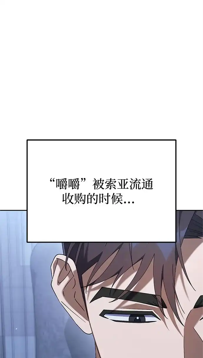《今天也准时下班》[第20话] 姜俊赫的方式 第4页