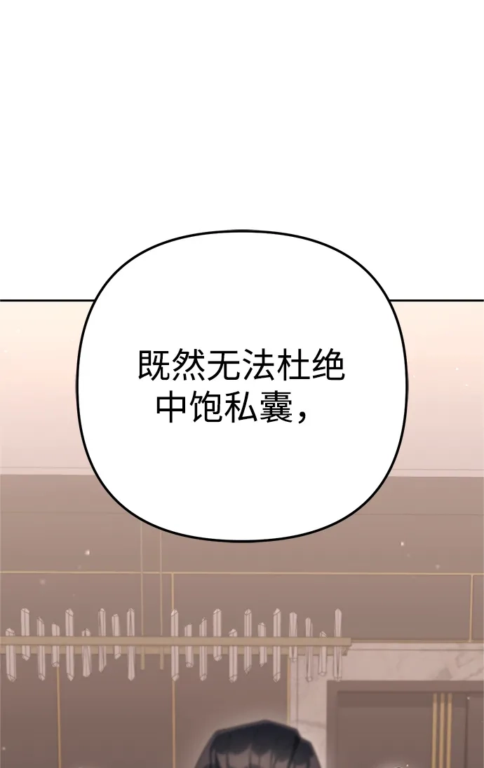 《今天也准时下班》[第20话] 姜俊赫的方式 第90页