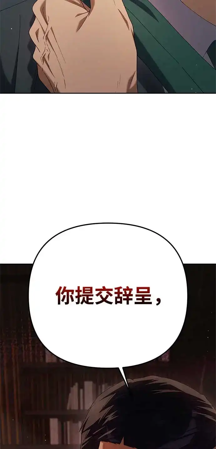《今天也准时下班》[第20话] 姜俊赫的方式 第140页