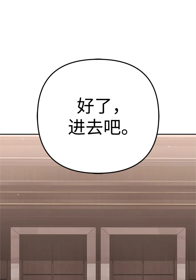 《今天也准时下班》[第20话] 姜俊赫的方式 第66页