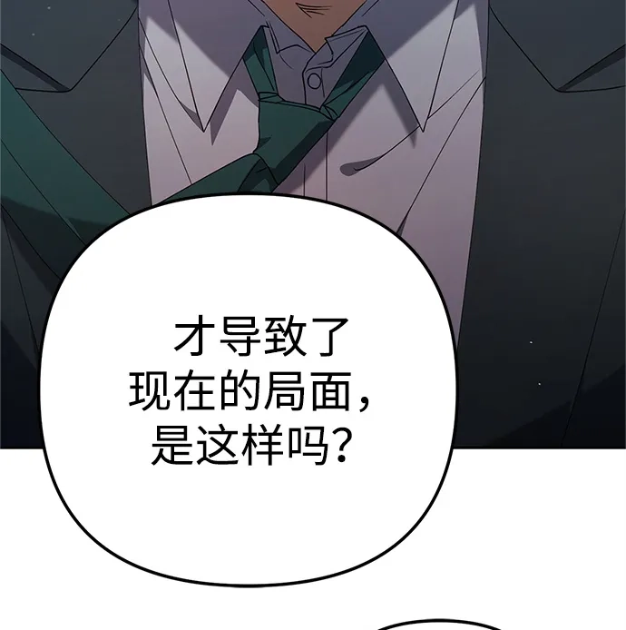 《今天也准时下班》[第20话] 姜俊赫的方式 第110页