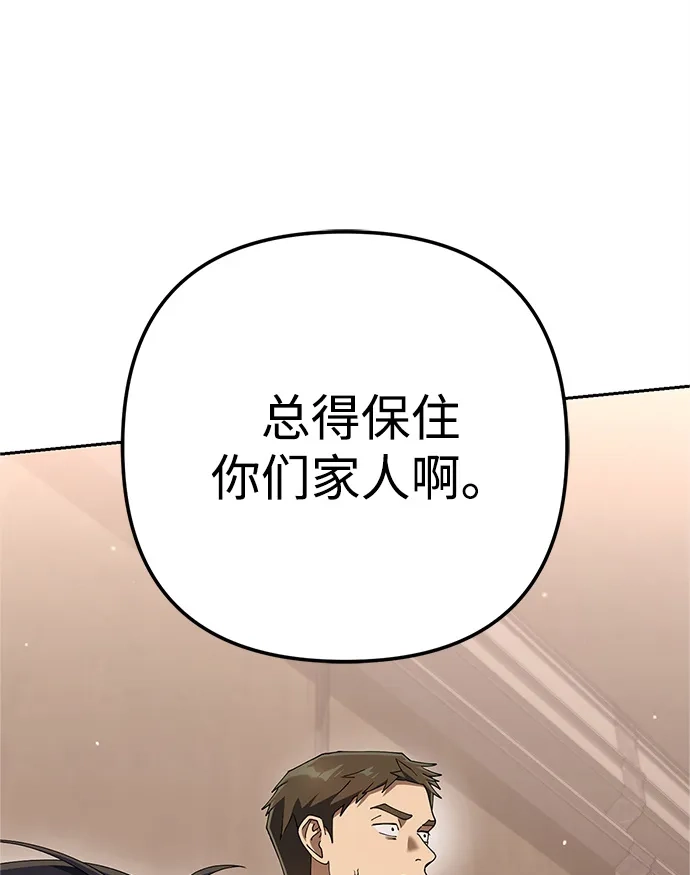 《今天也准时下班》[第20话] 姜俊赫的方式 第62页