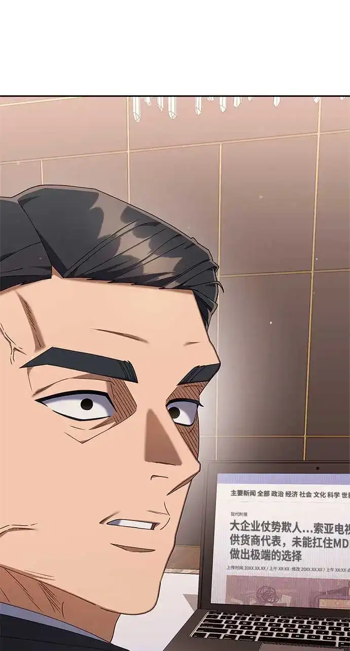 《今天也准时下班》[第20话] 姜俊赫的方式 第29页