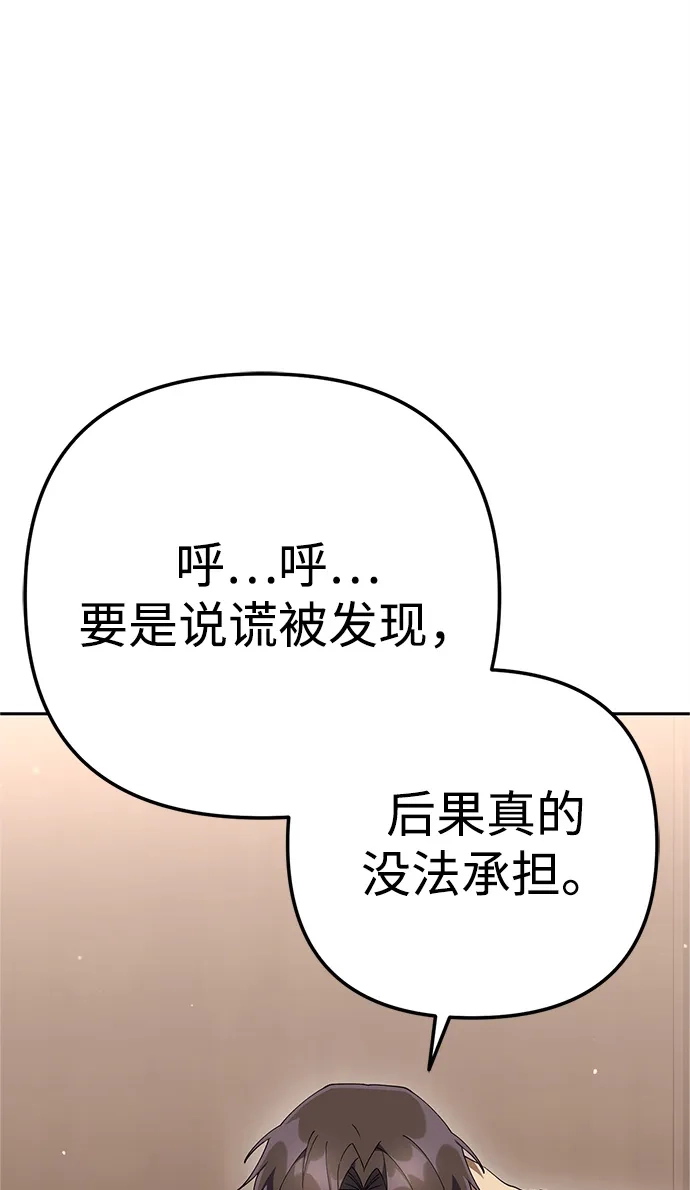 《今天也准时下班》[第20话] 姜俊赫的方式 第59页
