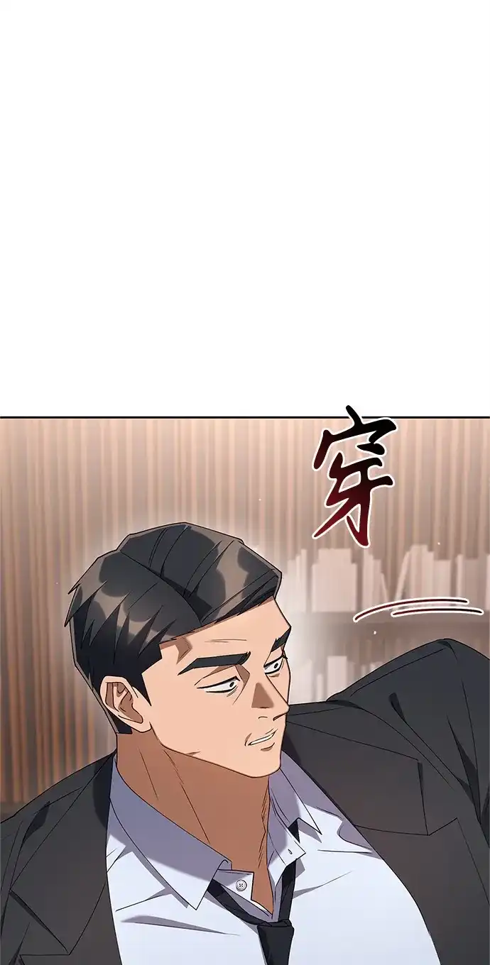《今天也准时下班》[第20话] 姜俊赫的方式 第117页