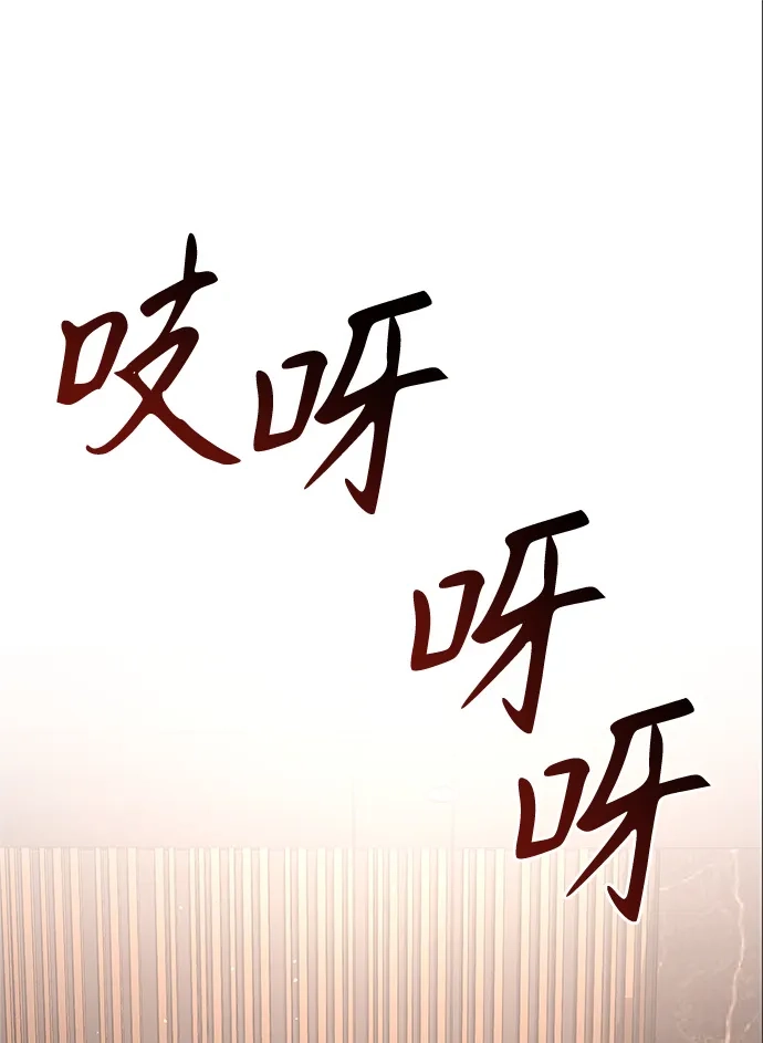 《今天也准时下班》[第20话] 姜俊赫的方式 第69页