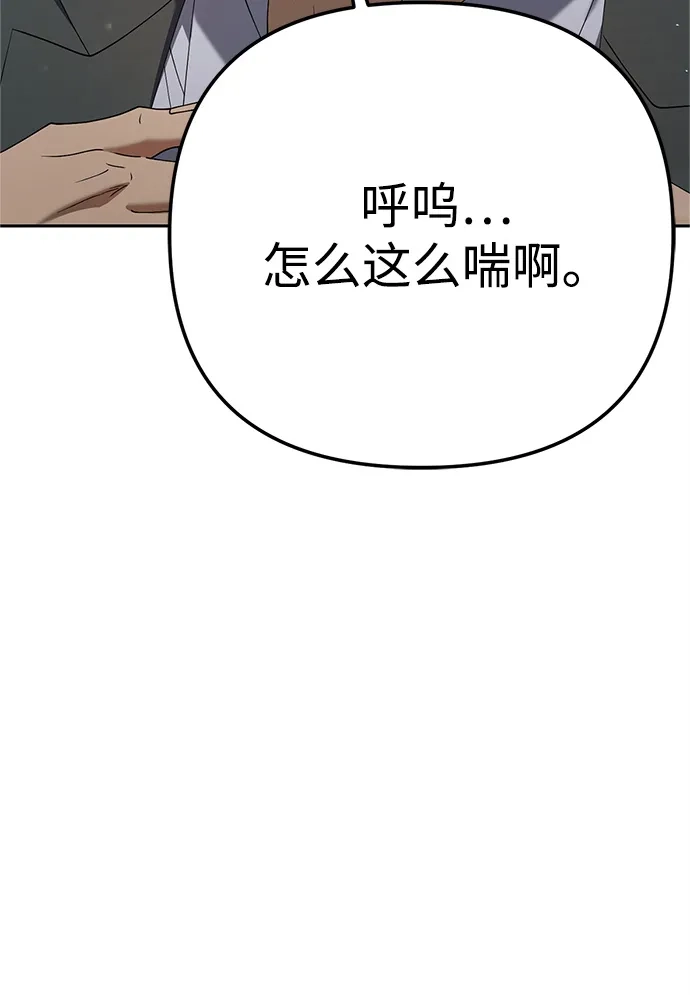《今天也准时下班》[第20话] 姜俊赫的方式 第65页