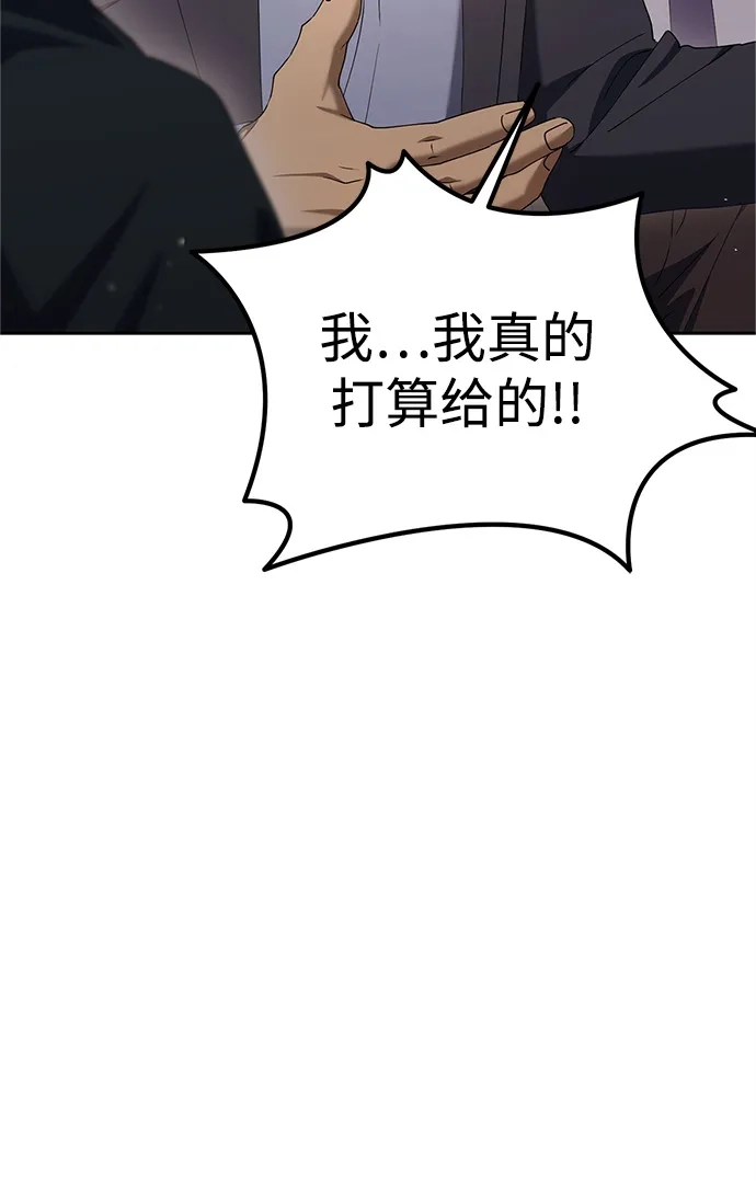 《今天也准时下班》[第20话] 姜俊赫的方式 第107页