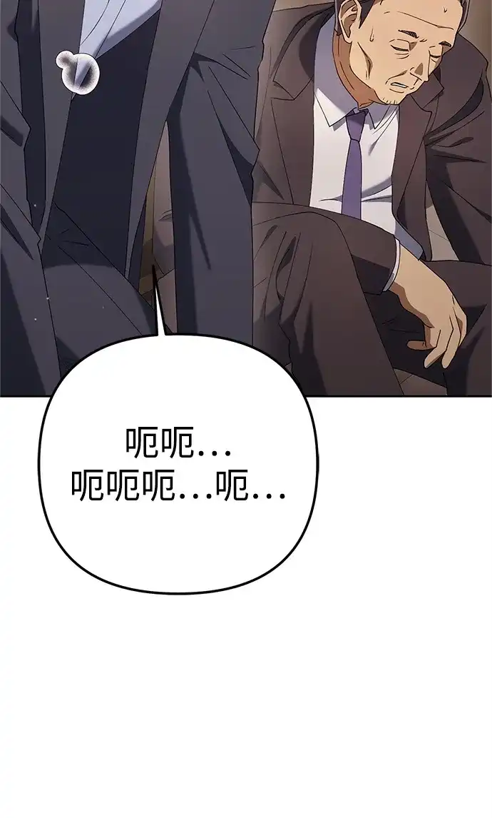 《今天也准时下班》[第20话] 姜俊赫的方式 第56页