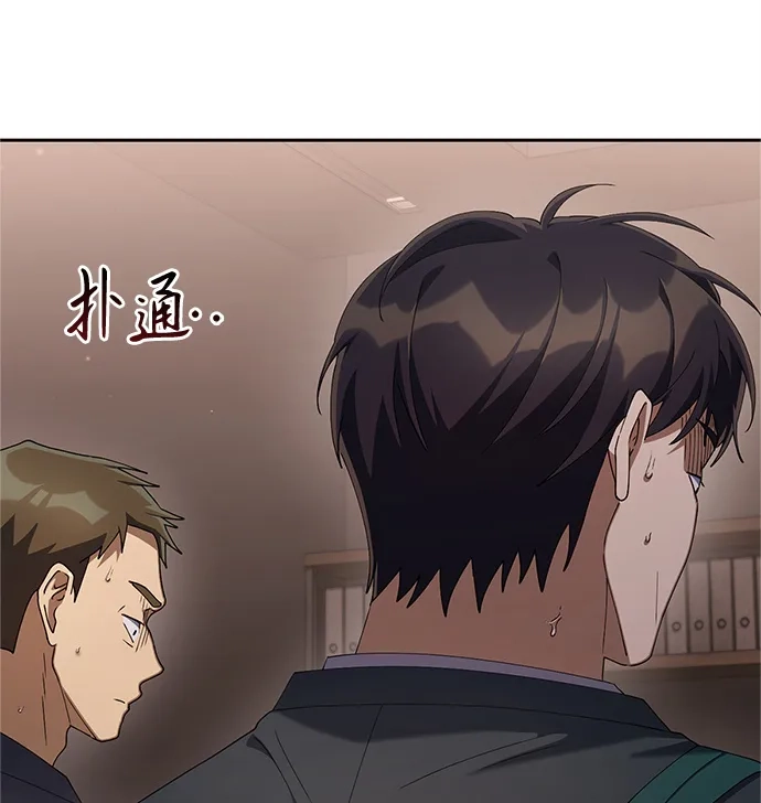 《今天也准时下班》[第20话] 姜俊赫的方式 第88页