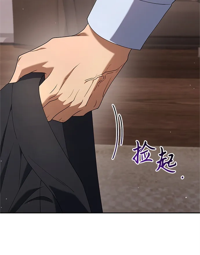 《今天也准时下班》[第20话] 姜俊赫的方式 第116页