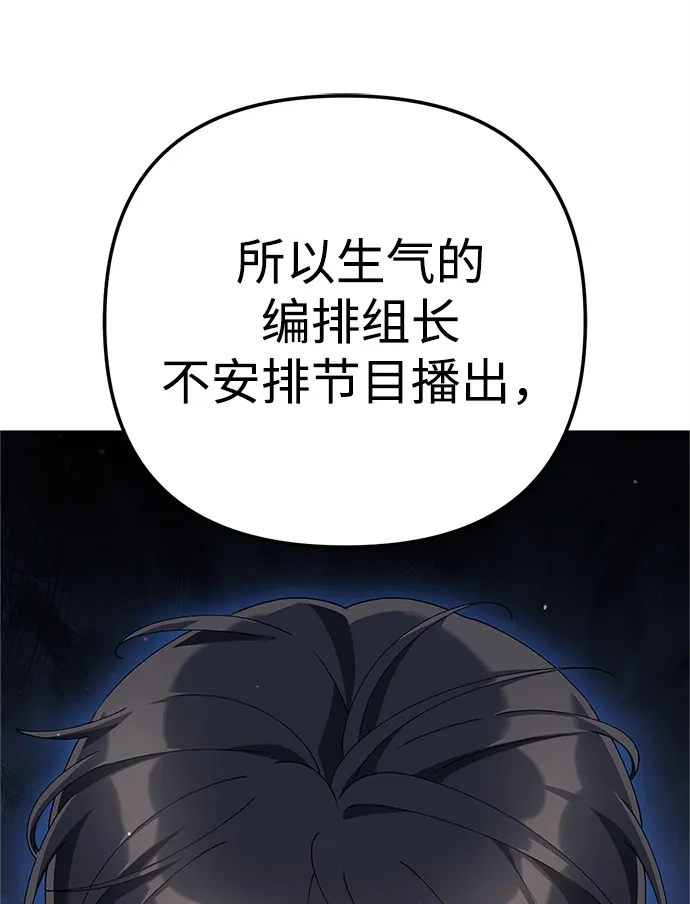 《今天也准时下班》[第20话] 姜俊赫的方式 第108页