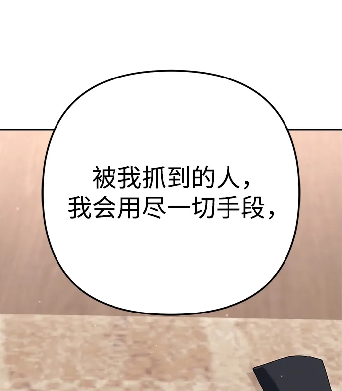 《今天也准时下班》[第20话] 姜俊赫的方式 第96页