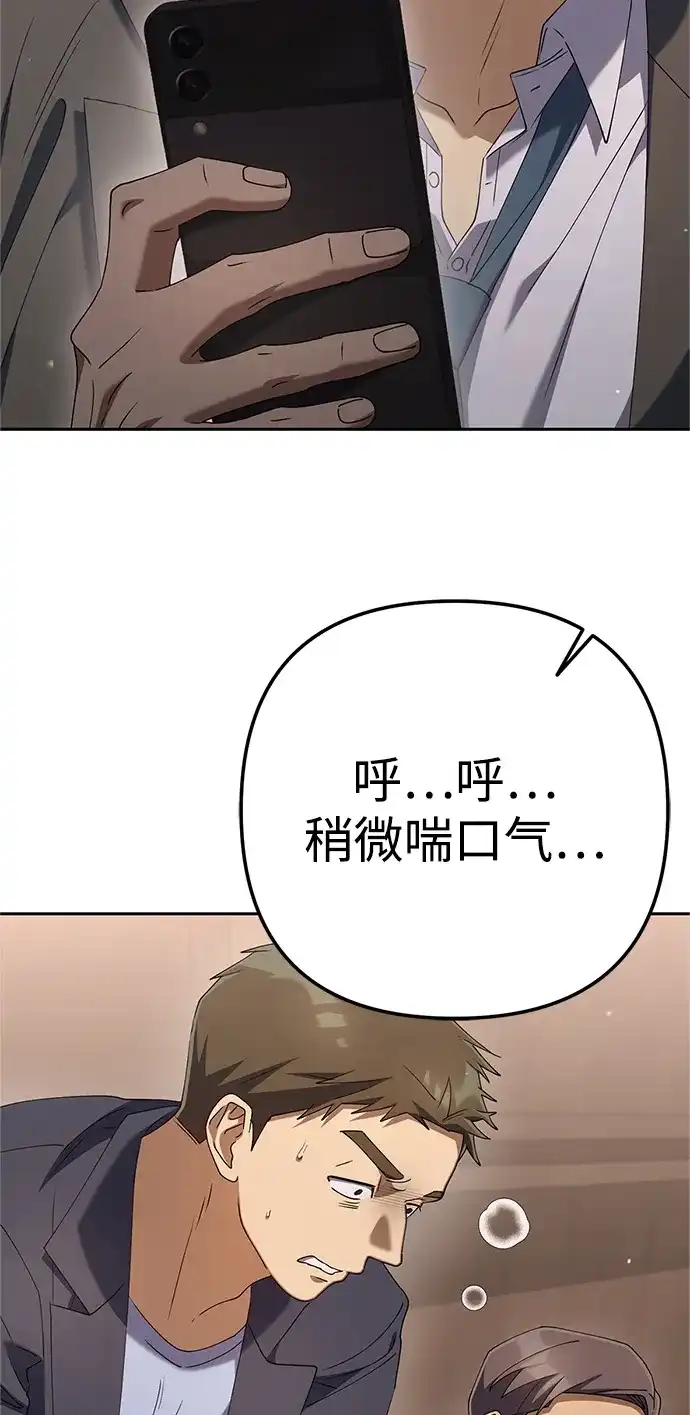 《今天也准时下班》[第20话] 姜俊赫的方式 第55页