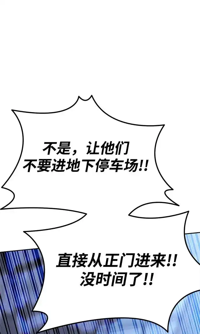 《今天也准时下班》[第20话] 姜俊赫的方式 第39页