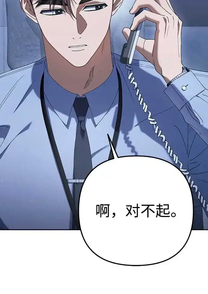 《今天也准时下班》[第20话] 姜俊赫的方式 第12页