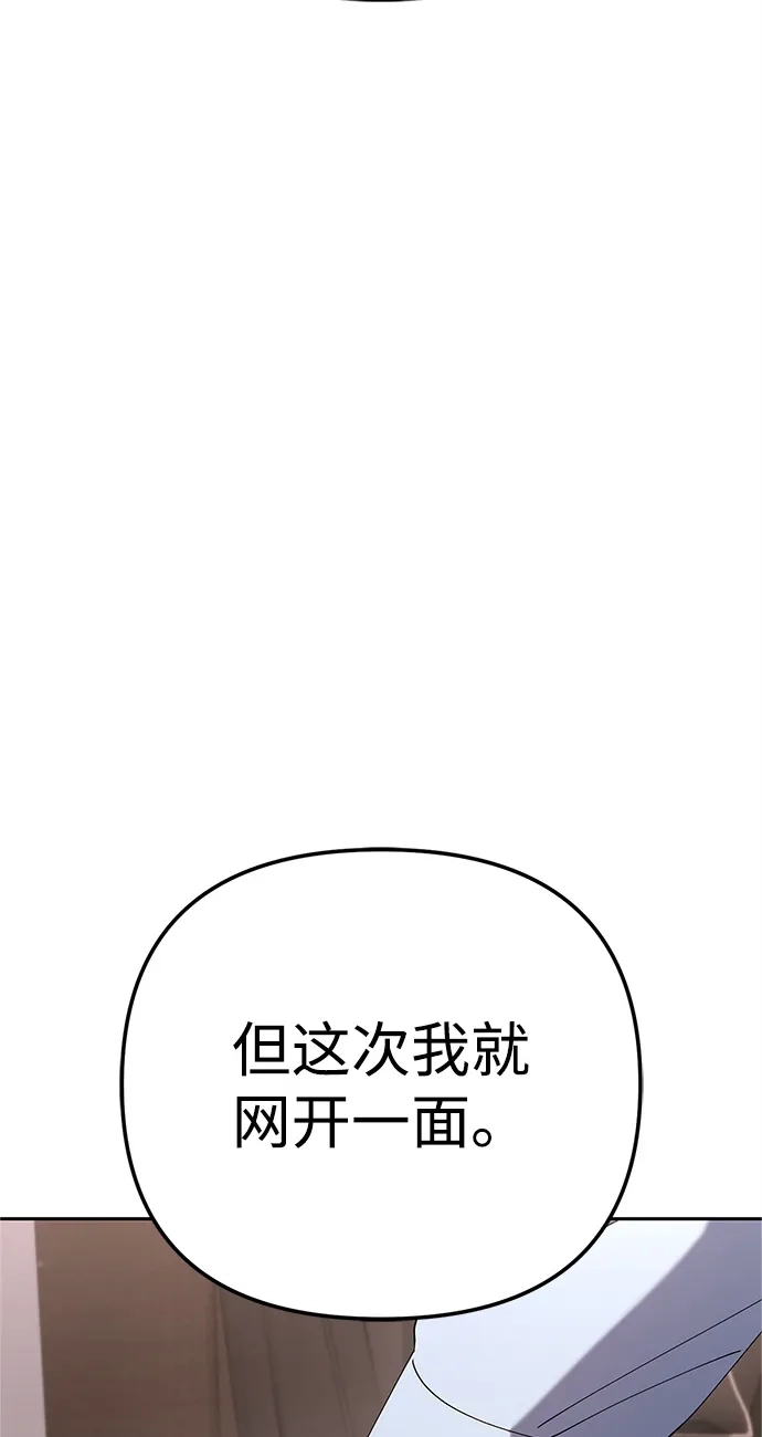 《今天也准时下班》[第20话] 姜俊赫的方式 第115页