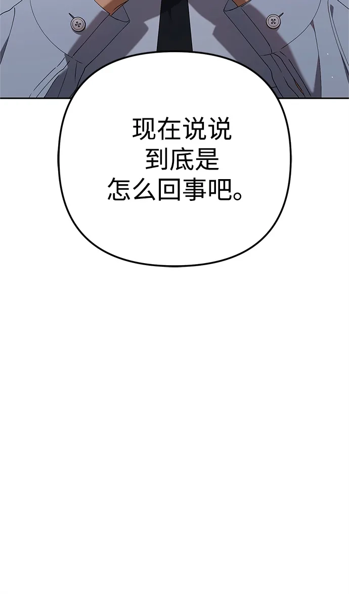 《今天也准时下班》[第20话] 姜俊赫的方式 第102页