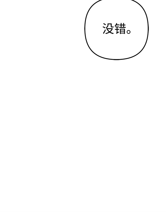 《今天也准时下班》[第20话] 姜俊赫的方式 第111页