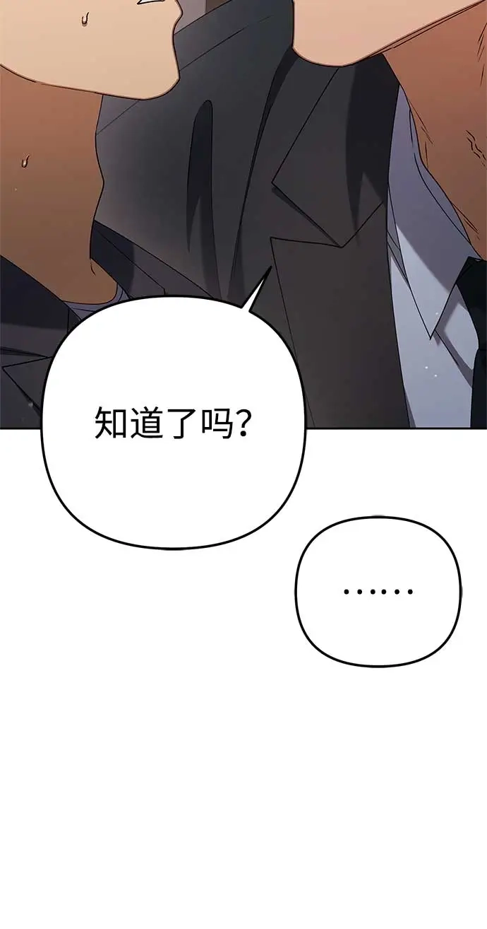 《今天也准时下班》[第20话] 姜俊赫的方式 第131页