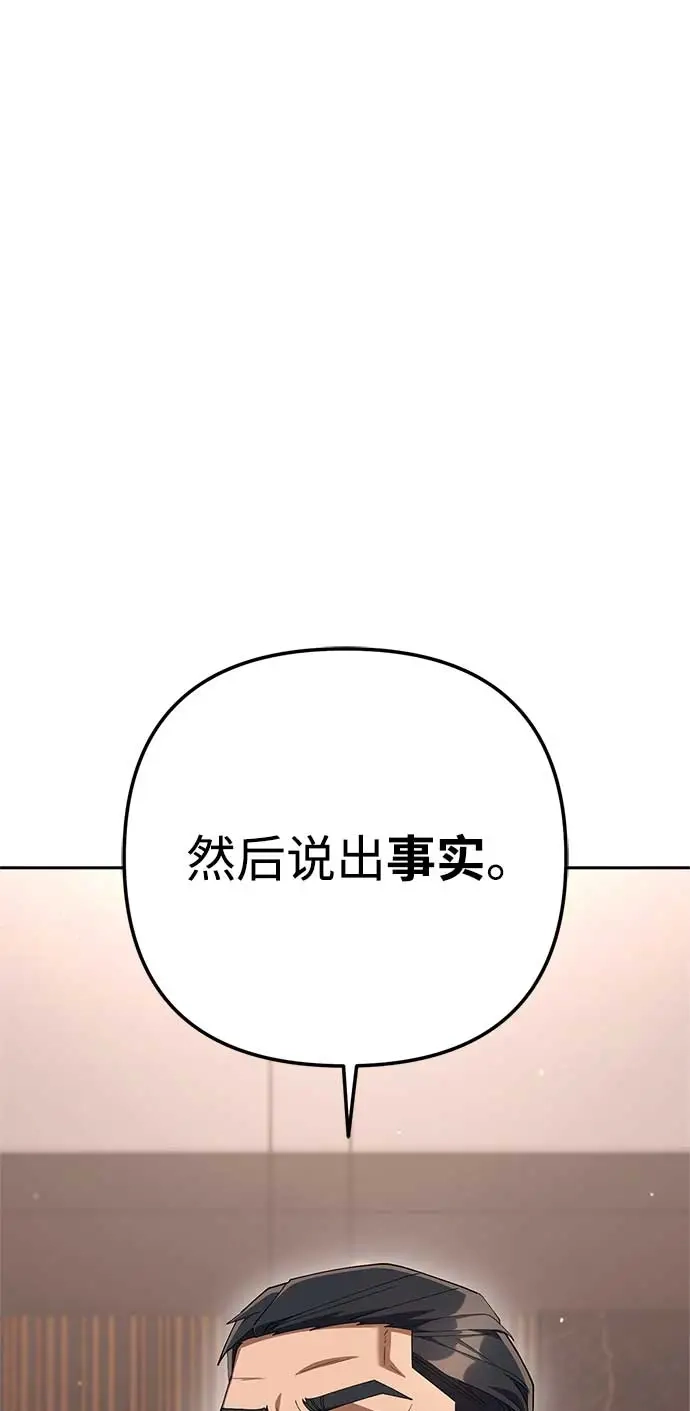 《今天也准时下班》[第20话] 姜俊赫的方式 第128页
