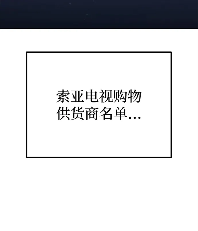 《今天也准时下班》[第20话] 姜俊赫的方式 第3页