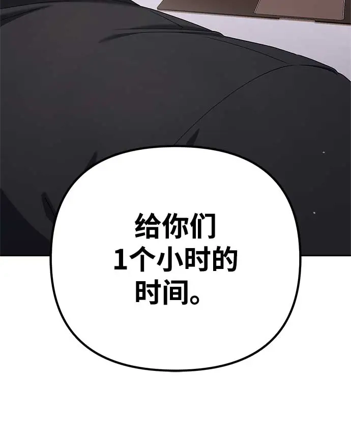 《今天也准时下班》[第20话] 姜俊赫的方式 第30页