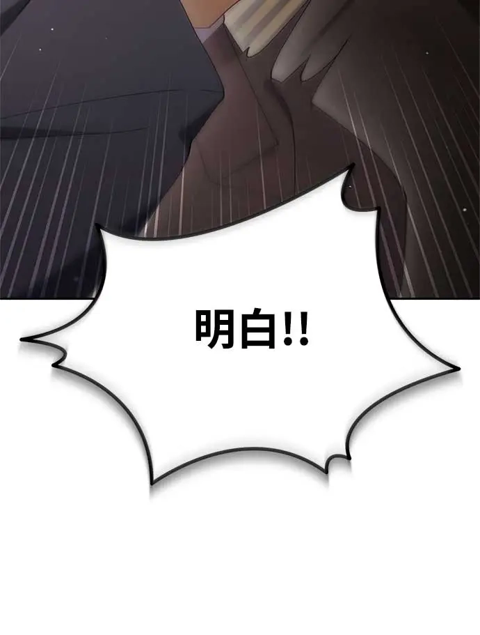 《今天也准时下班》[第20话] 姜俊赫的方式 第135页
