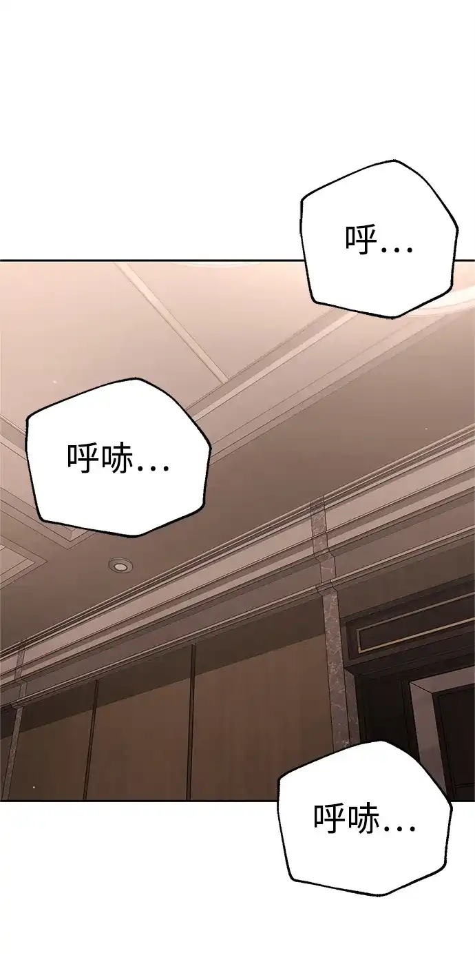 《今天也准时下班》[第20话] 姜俊赫的方式 第51页