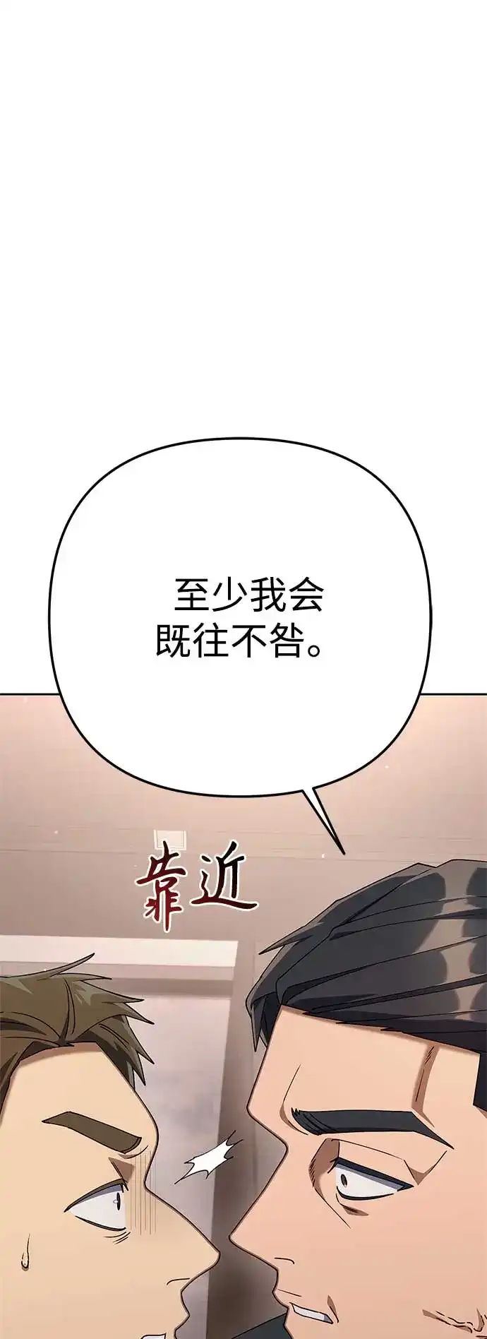 《今天也准时下班》[第20话] 姜俊赫的方式 第130页