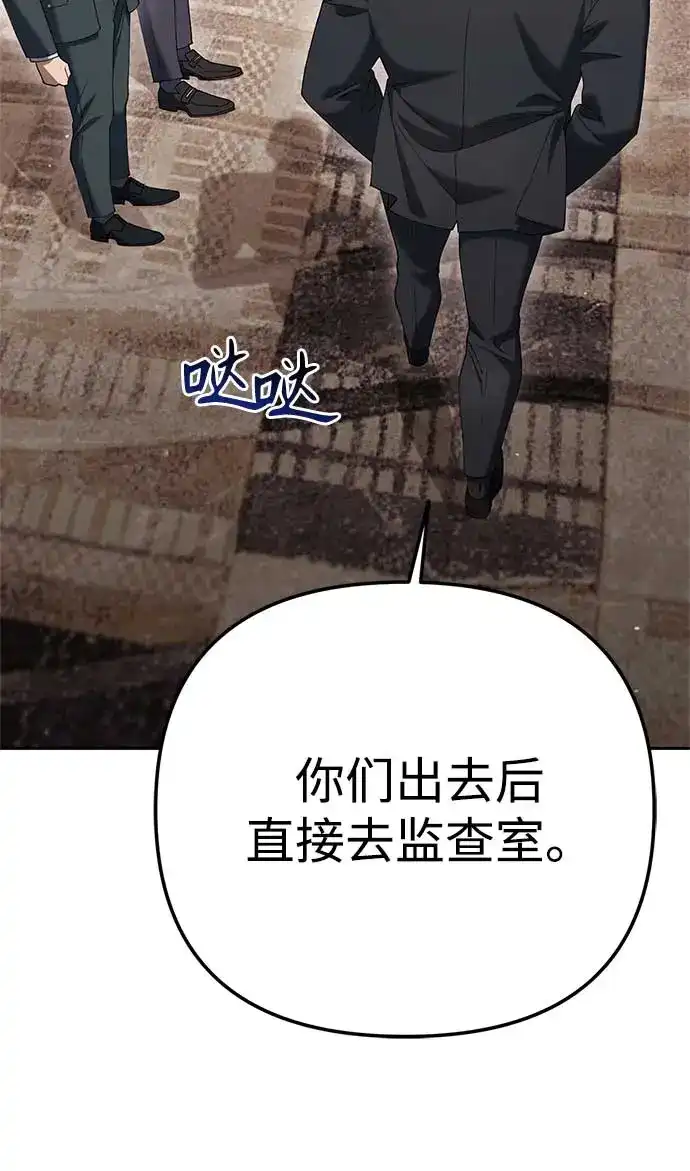 《今天也准时下班》[第20话] 姜俊赫的方式 第127页