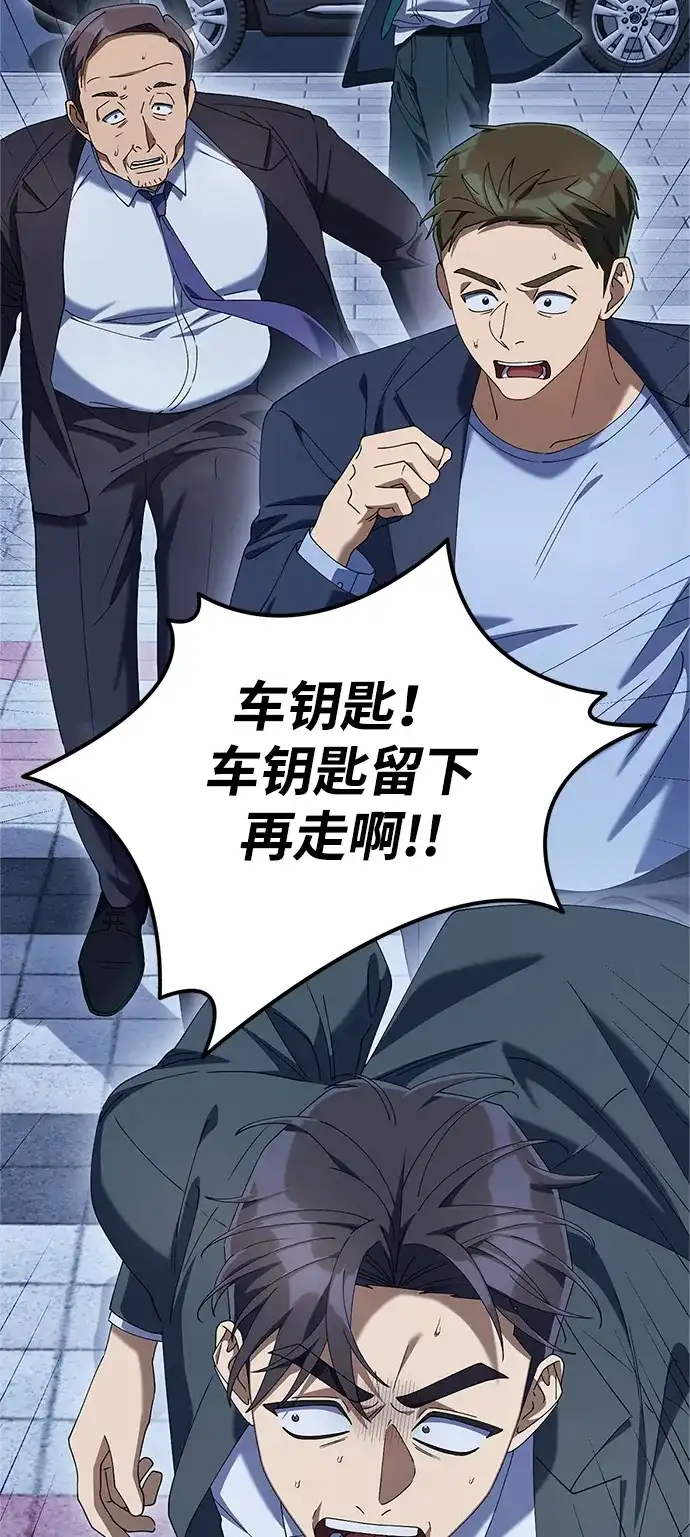 《今天也准时下班》[第20话] 姜俊赫的方式 第48页