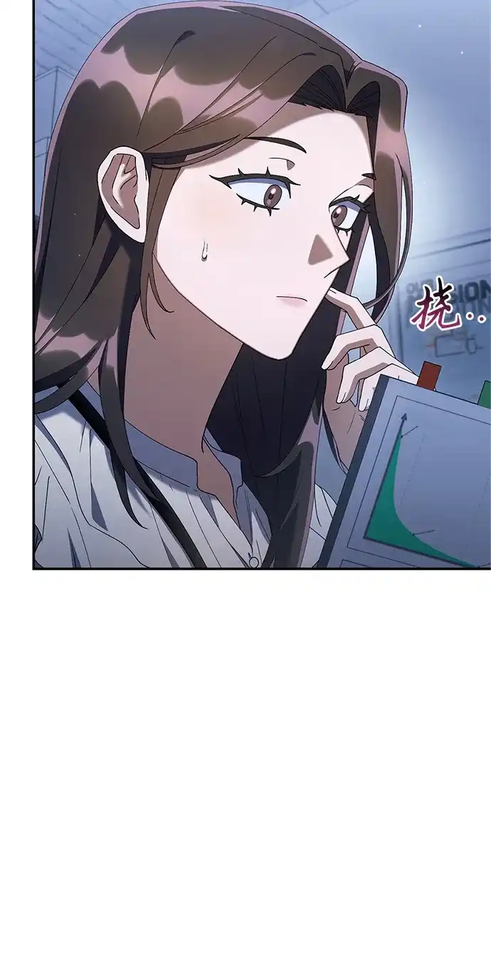 今天也准时下班 [第21话] 朴智勋出外勤 第58页