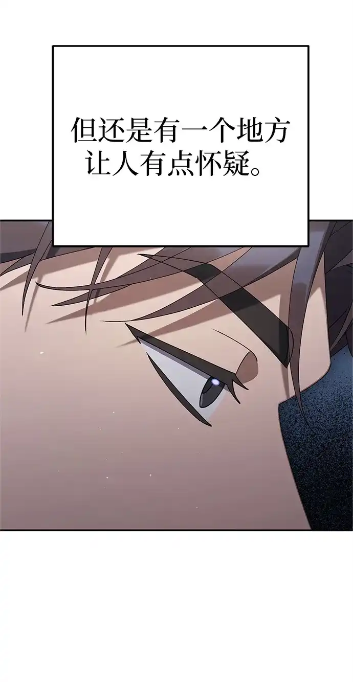 今天也准时下班 [第21话] 朴智勋出外勤 第30页