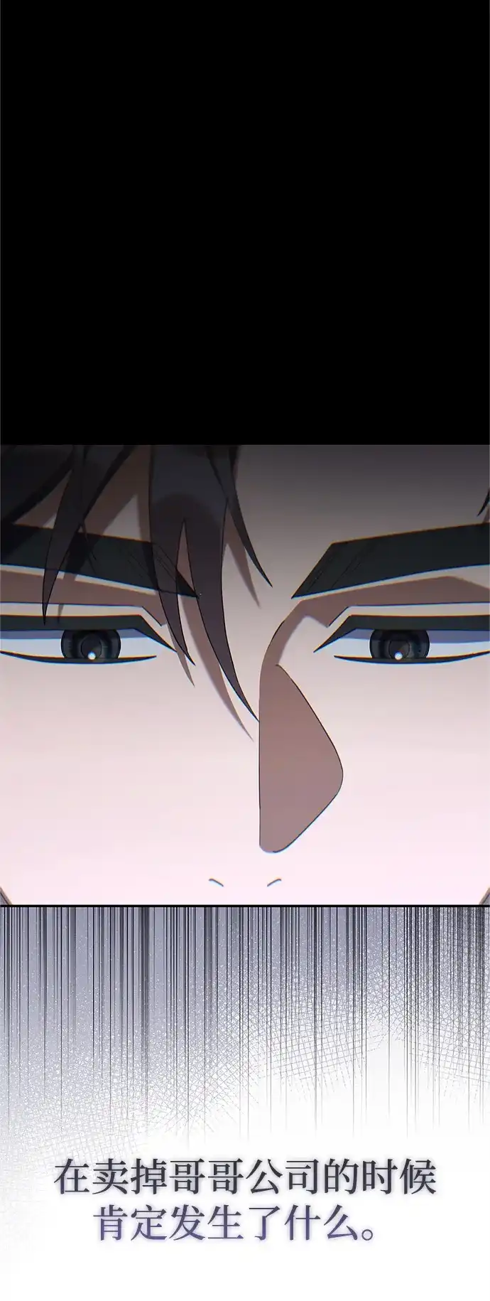 今天也准时下班 [第21话] 朴智勋出外勤 第134页