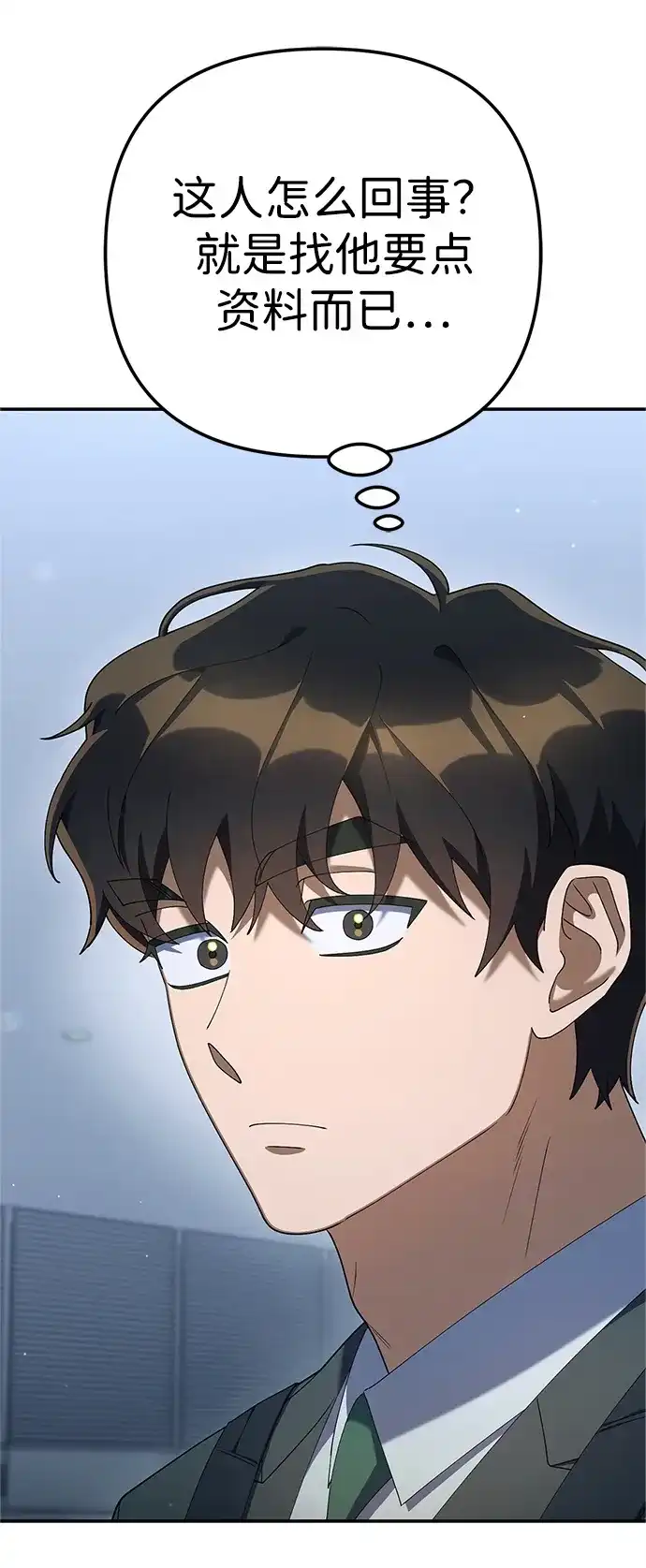今天也准时下班 [第21话] 朴智勋出外勤 第81页