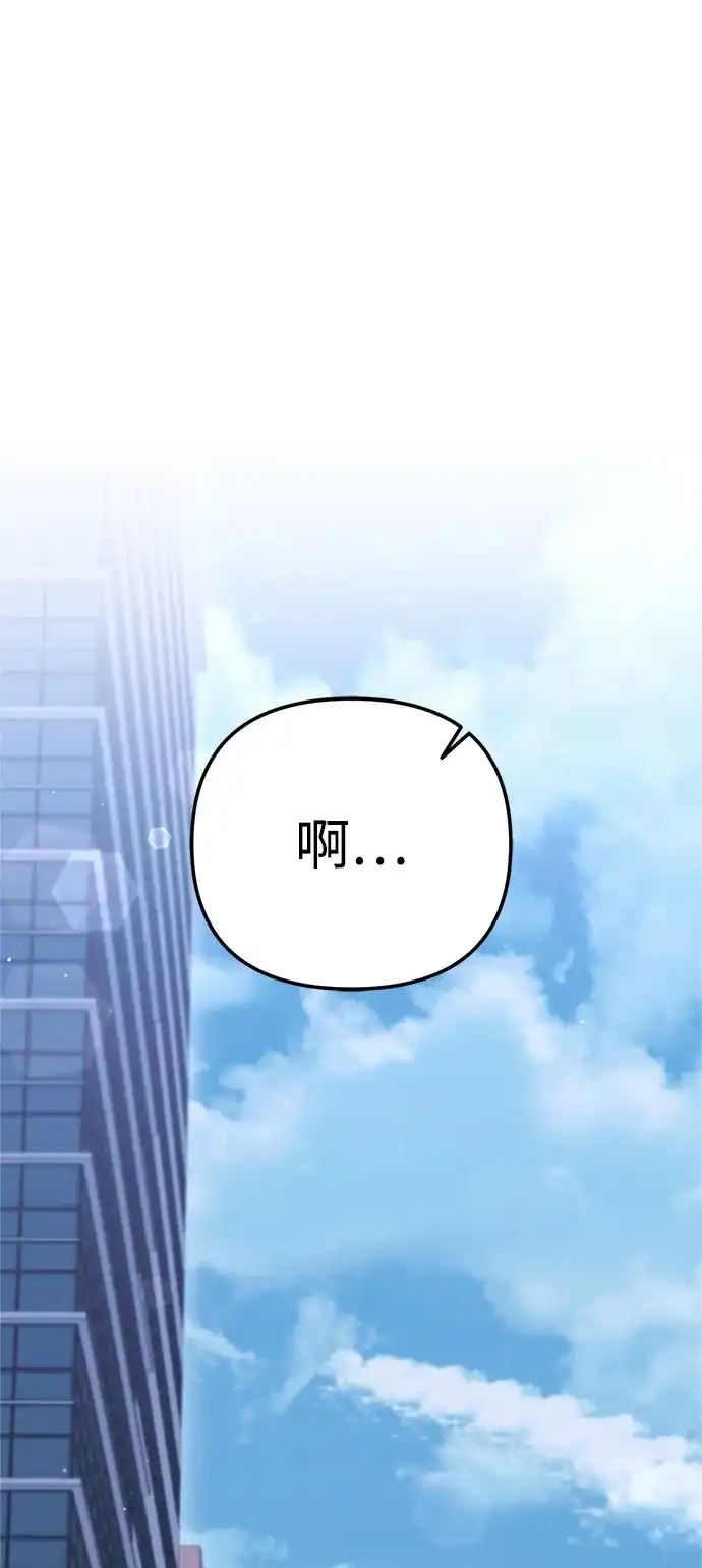 今天也准时下班 [第21话] 朴智勋出外勤 第62页
