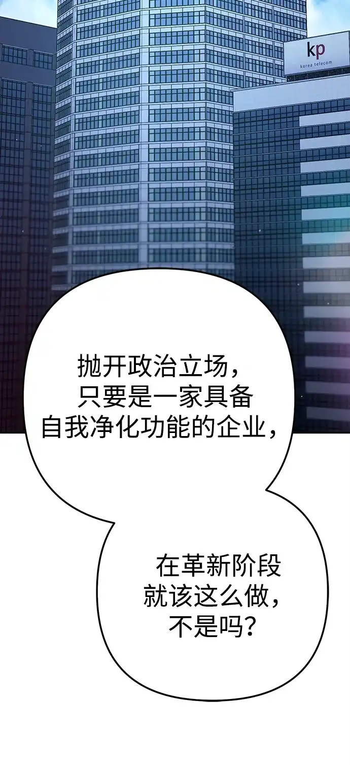 今天也准时下班 [第21话] 朴智勋出外勤 第12页