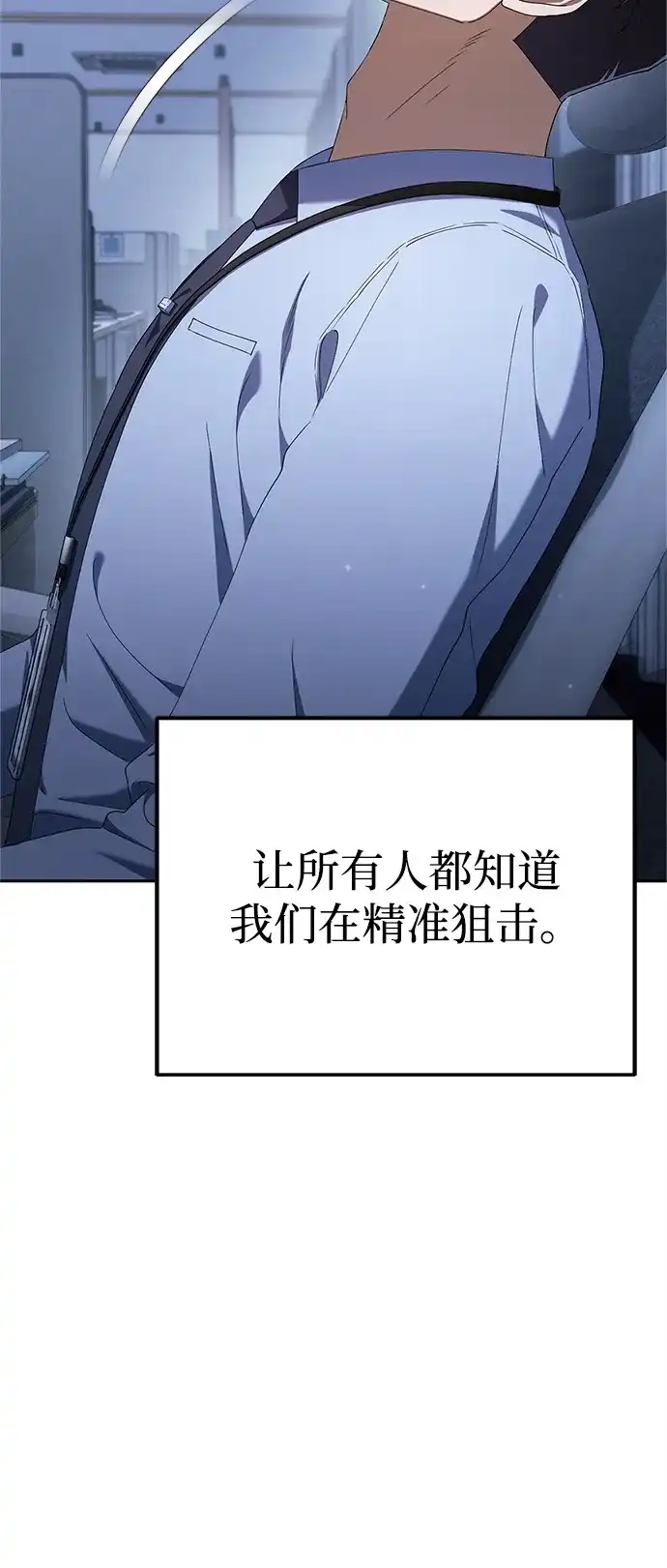 今天也准时下班 [第21话] 朴智勋出外勤 第137页
