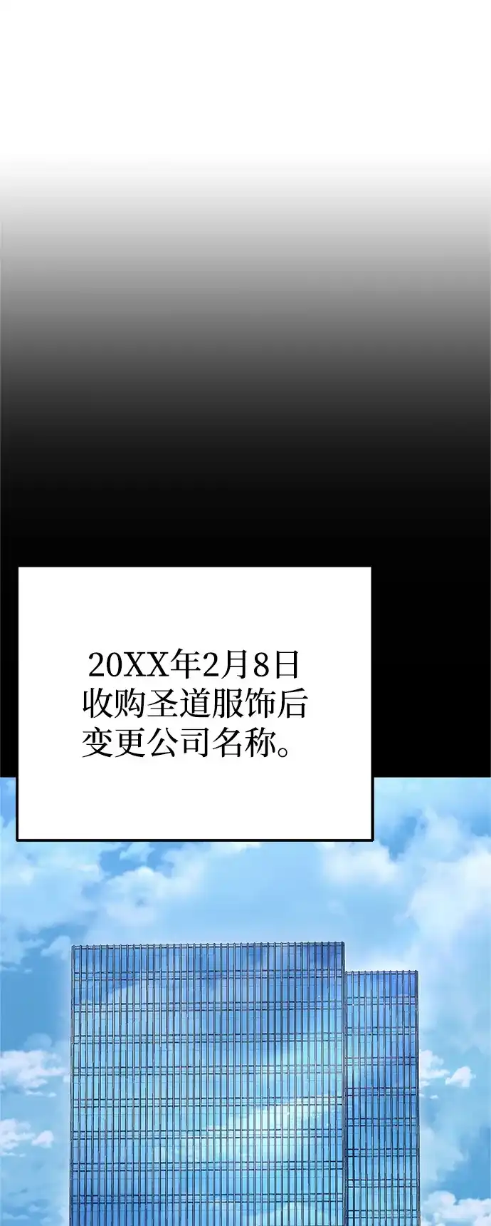 今天也准时下班 [第21话] 朴智勋出外勤 第126页