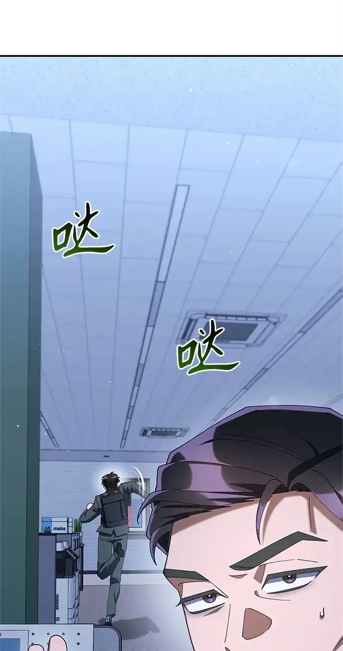 今天也准时下班 [第21话] 朴智勋出外勤 第54页