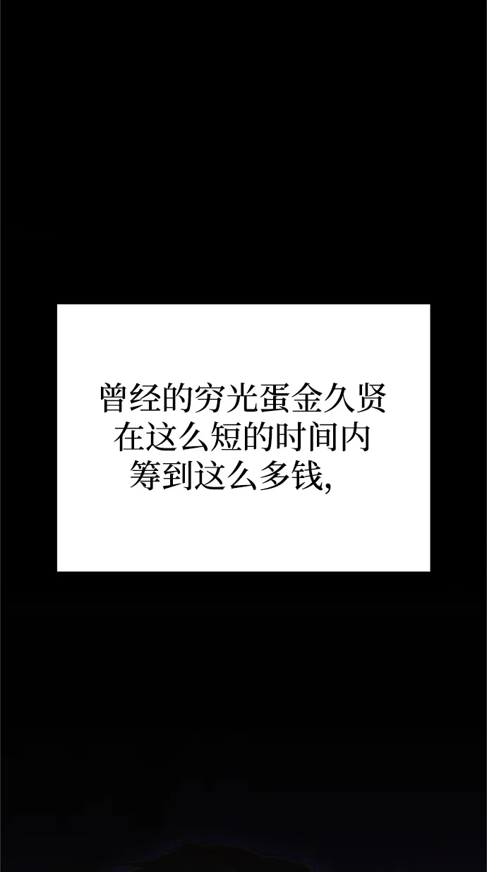 今天也准时下班 [第21话] 朴智勋出外勤 第132页