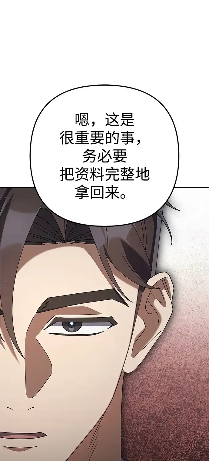 今天也准时下班 [第21话] 朴智勋出外勤 第49页