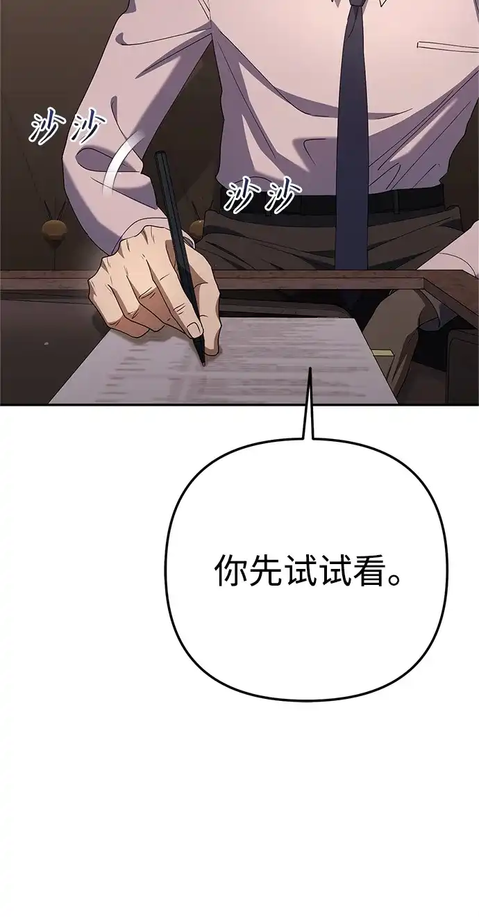 今天也准时下班 [第21话] 朴智勋出外勤 第22页