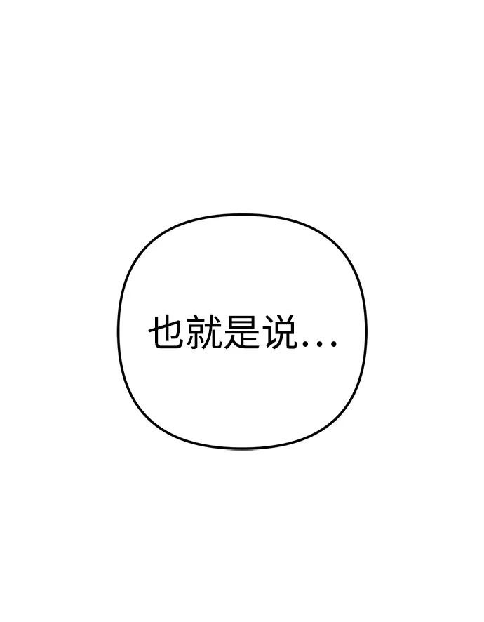今天也准时下班 [第21话] 朴智勋出外勤 第2页