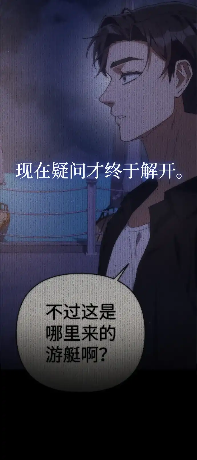 今天也准时下班 [第21话] 朴智勋出外勤 第131页