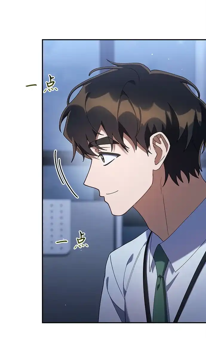 今天也准时下班 [第21话] 朴智勋出外勤 第35页